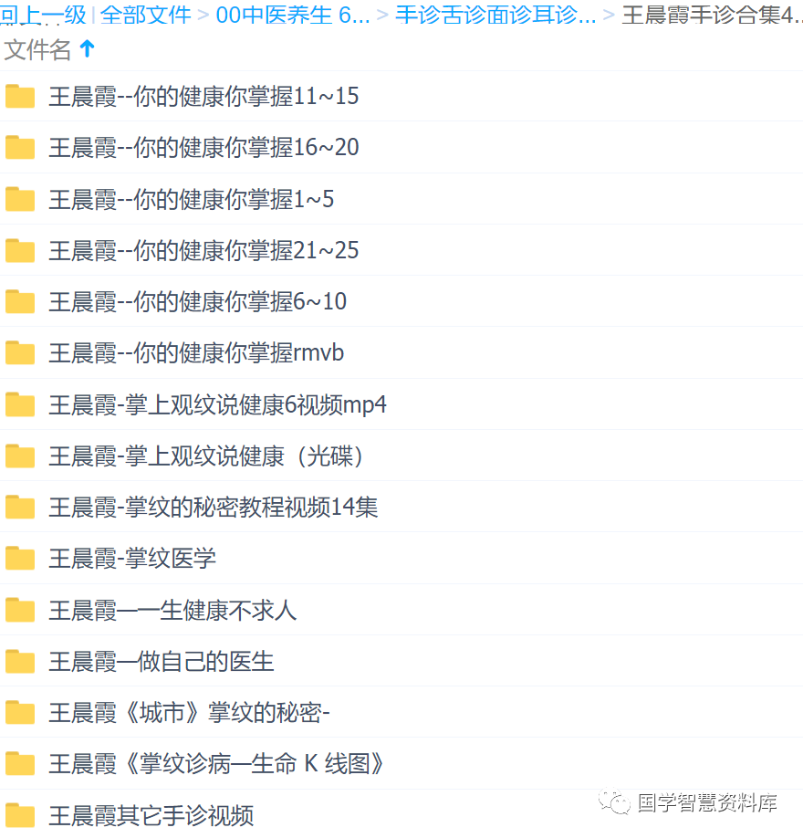徐文兵中医讲座视频教程全集_徐文兵中医课堂_徐文兵讲中医基础理论