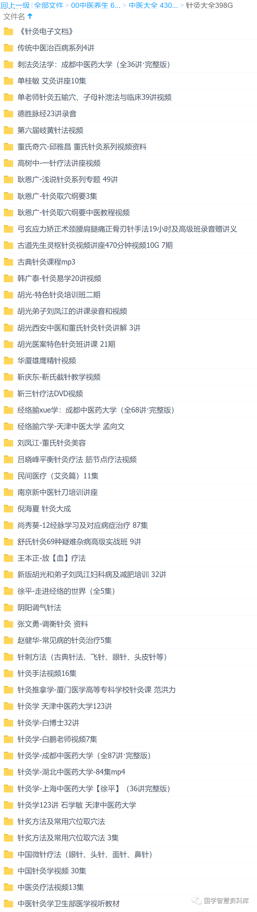 徐文兵中医课堂_徐文兵中医讲座视频教程全集_徐文兵讲中医基础理论