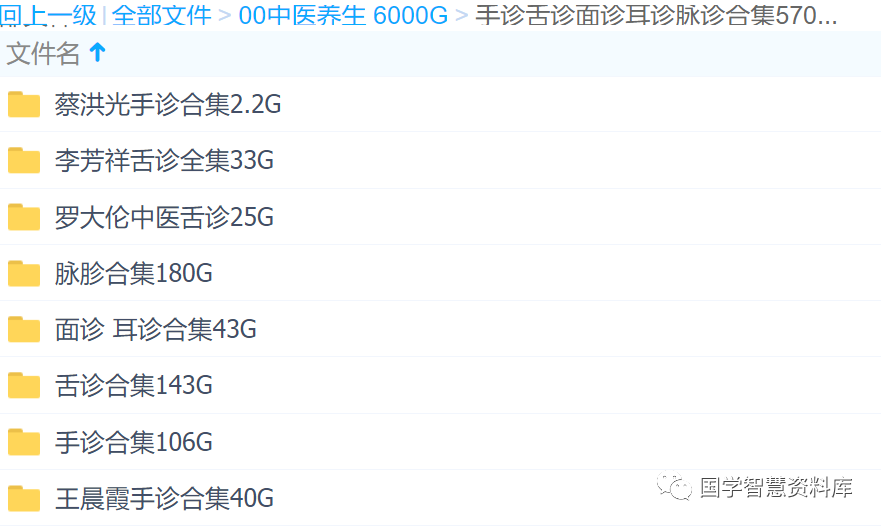 徐文兵中医课堂_徐文兵中医讲座视频教程全集_徐文兵讲中医基础理论