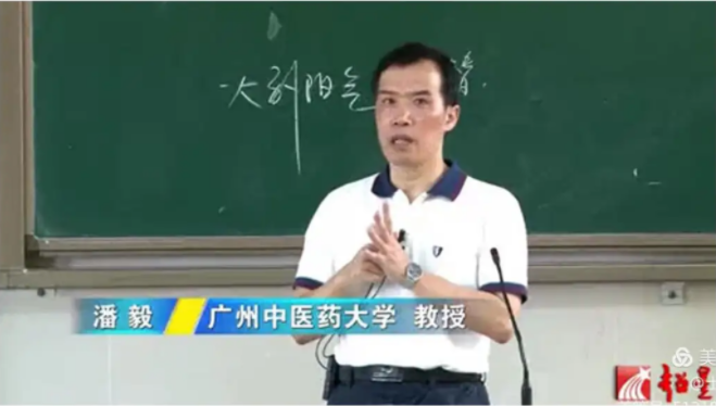 中医基础理论教学视频全集潘毅_潘毅中医理论基础教材_中医基础理论潘毅讲稿pdf