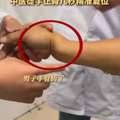 中医正骨手法视频_中医正骨教学视频大全_中医正骨的视频