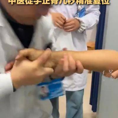 中医正骨的视频_中医正骨教学视频大全_中医正骨手法视频