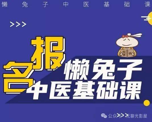 中医方剂学讲座视频教程全集_中医方剂学82集视频全集_中医方剂学视频讲座视频