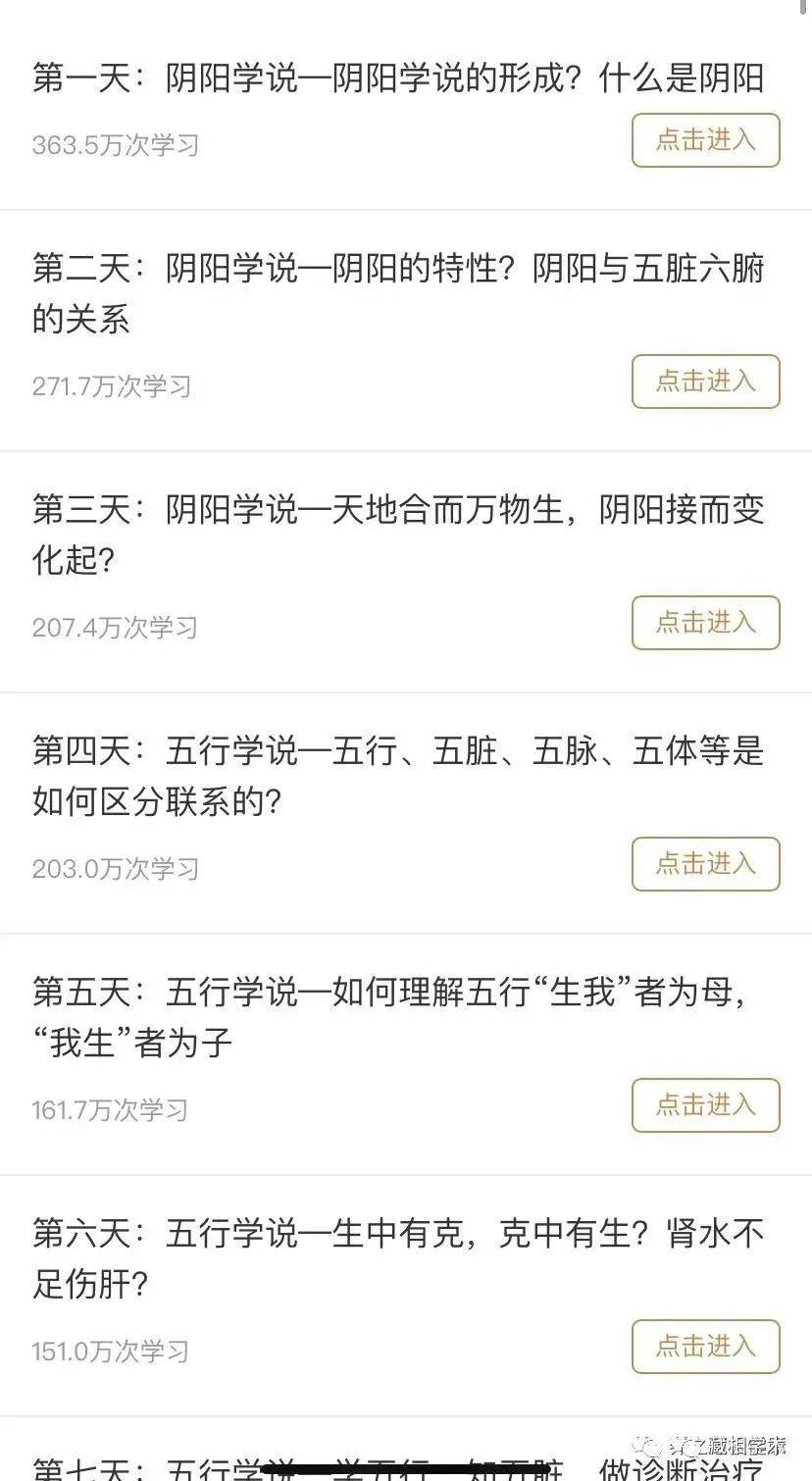 中医理论视频讲座专家讲座_中医基础理论视频讲解_中医基础理论视频全集60个