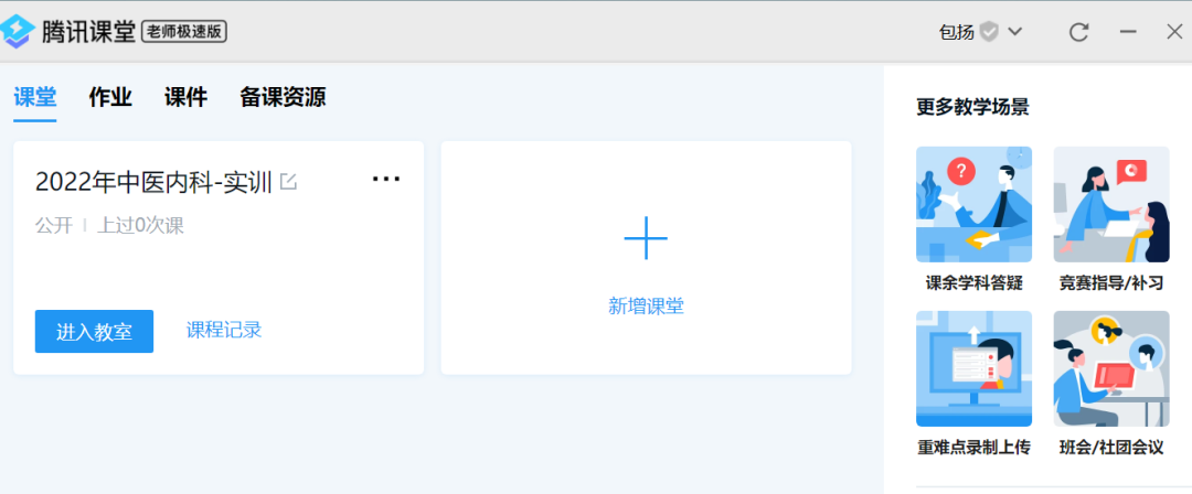 中医内科学视频_中医内科免费教学视频_中医内科视频教学视频教程