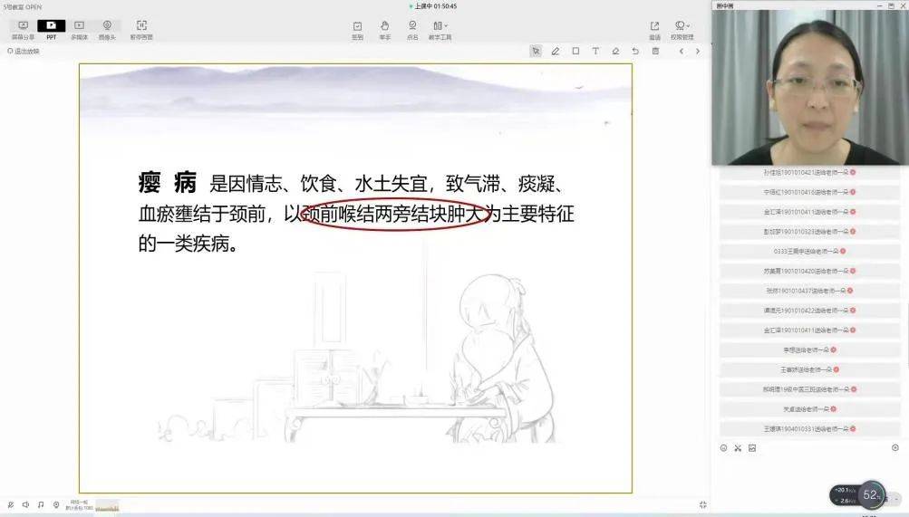 中医内科学视频_中医内科视频教学视频教程_中医内科免费教学视频