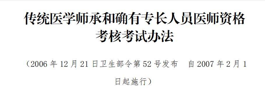 医师助理中医实践技能试题题库_中医助理实践技能真题_中医助理医师实践技能试题