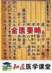 中医理论基础视频全集_中医基础理论视频简介_中医学基础理论教学视频
