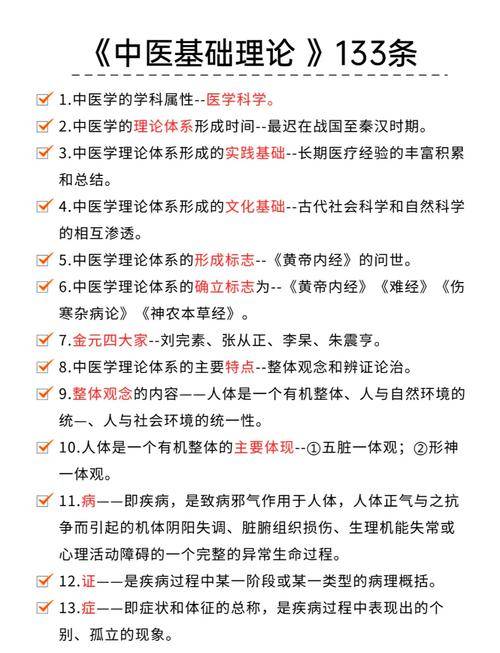 中医基础知识视频_视频中医基础知识理论_中医知识视频教程