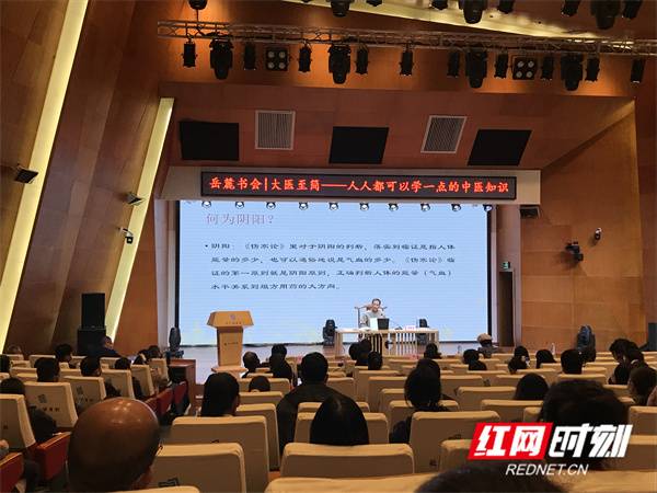中医学讲座视频_中医学讲座视频全集_中医药视频讲座