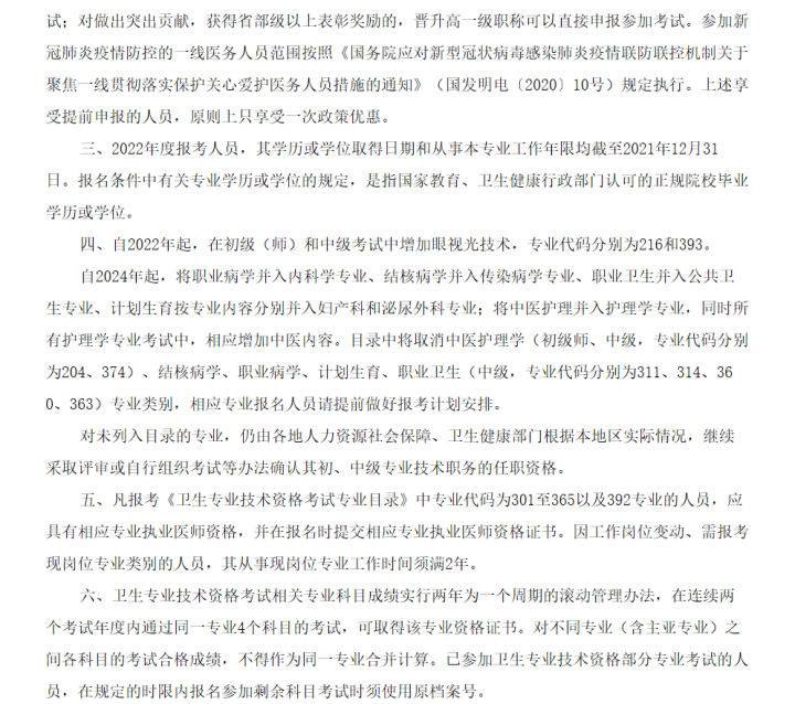 中医护理学试题考试题库含答案_中医基础护理学试题题库_中医理学护库题基础试题及答案