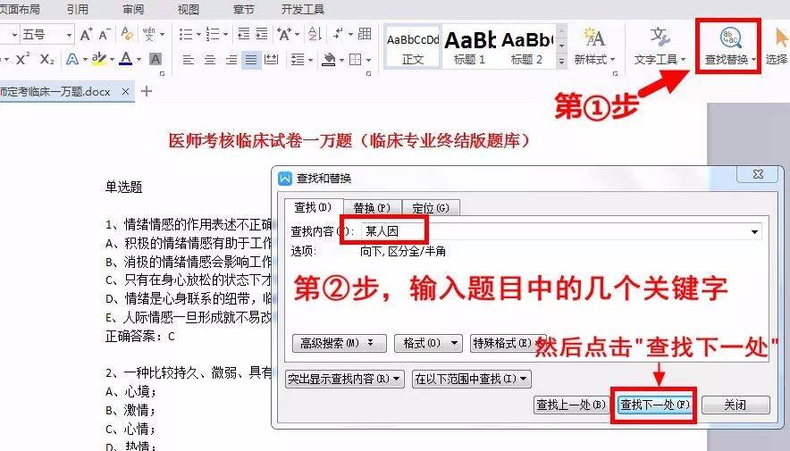 中医答题库_中医试题问答题_中医试题及答案