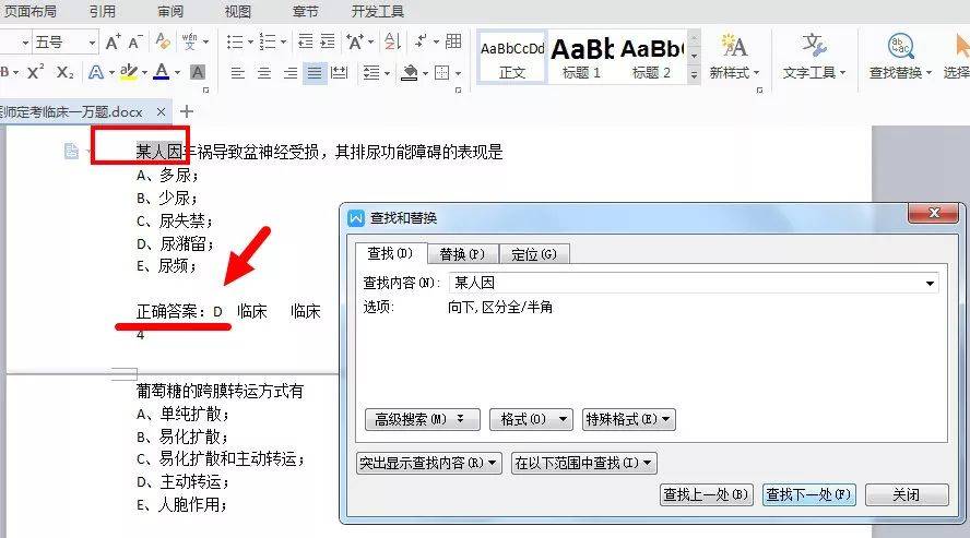中医试题及答案_中医试题问答题_中医答题库