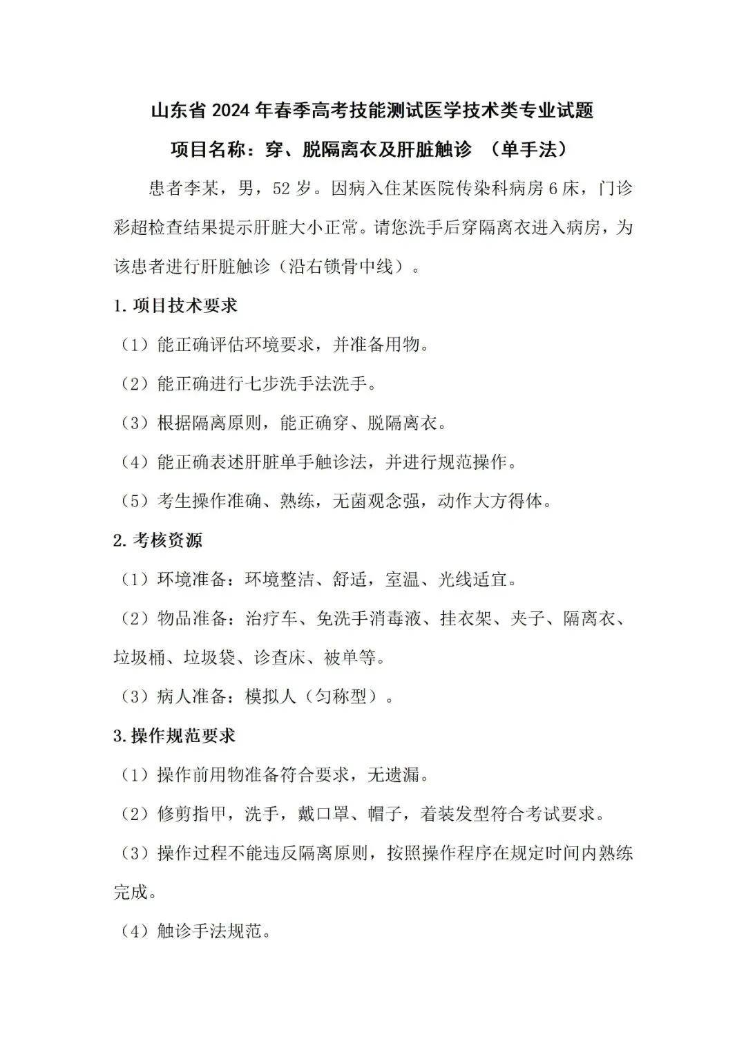 中医考试试题_中医考试试题库_中医考试试题模拟