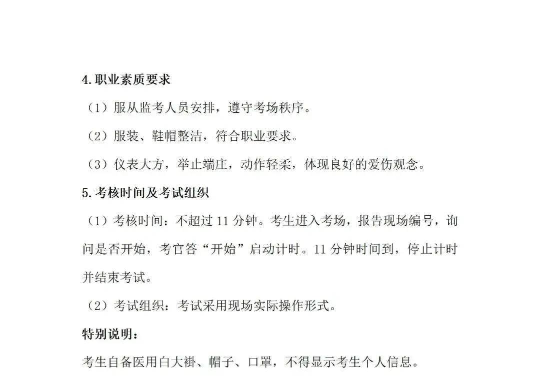中医考试试题_中医考试试题模拟_中医考试试题库