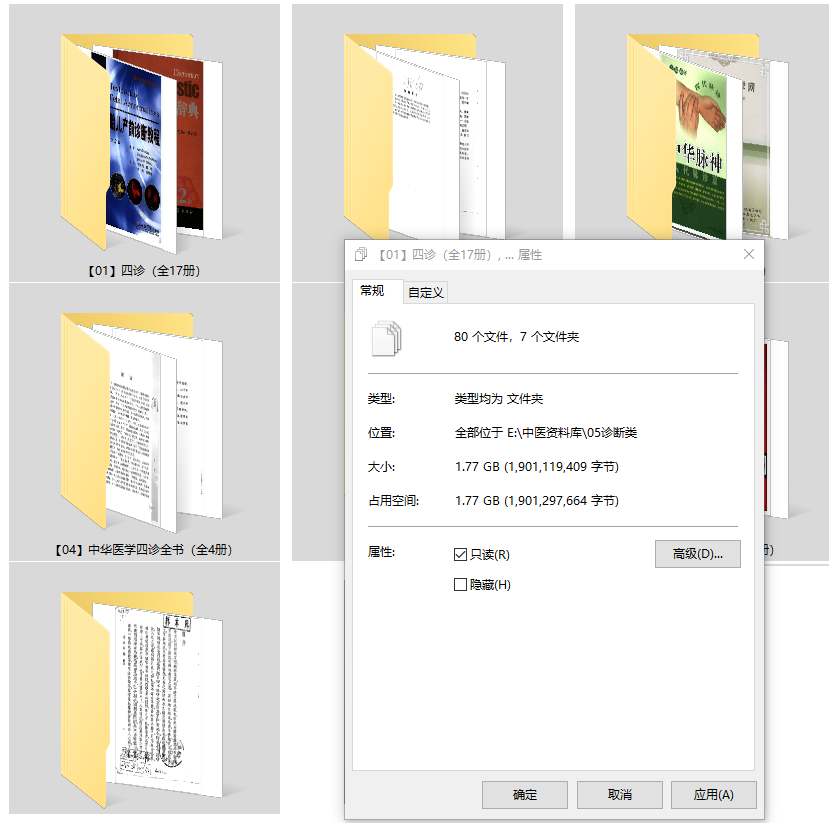 中医诊断名称大全_诊断中医大全名称有哪些_中医的诊断名称