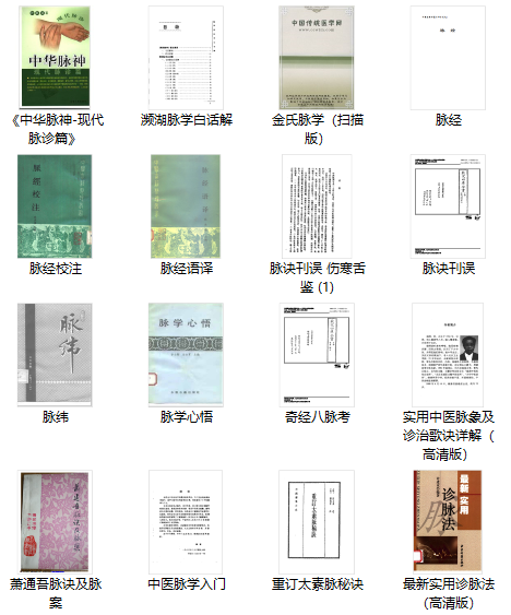 诊断中医大全名称有哪些_中医的诊断名称_中医诊断名称大全