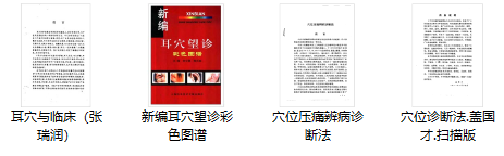 中医的诊断名称_中医诊断名称大全_诊断中医大全名称有哪些