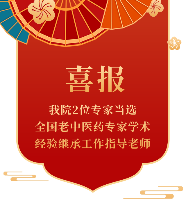 乐清市名中医_乐清老中医哪个好_乐清中医院老中医名单
