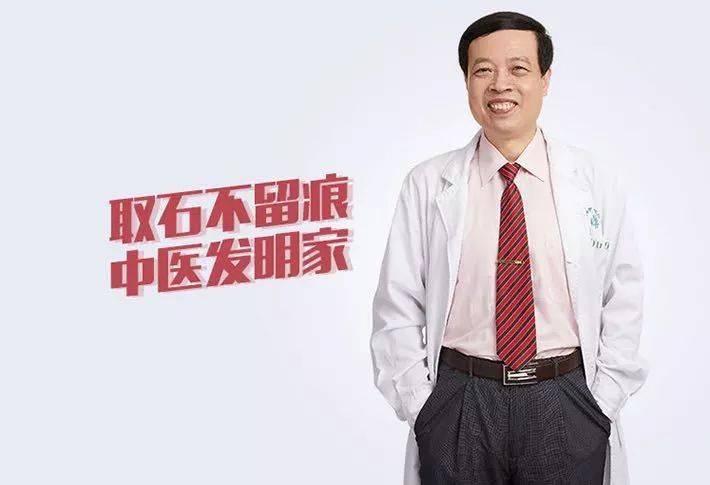 深圳名中医_深圳中医名家_深圳名中医