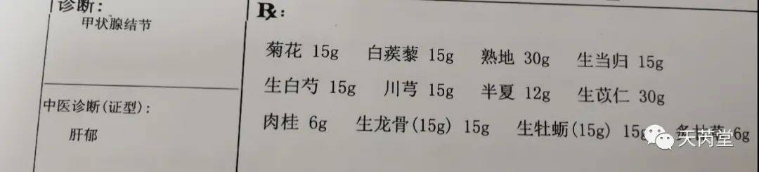 治疗甲状腺结节中医名方_治疗甲状腺结节的中医专家_中医甲状腺结节治疗名医有哪些