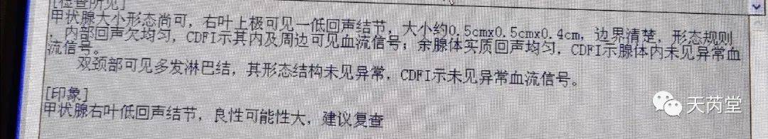 治疗甲状腺结节的中医专家_治疗甲状腺结节中医名方_中医甲状腺结节治疗名医有哪些