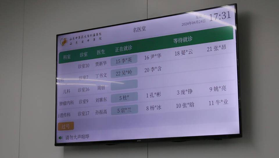 名医堂医院中医怎么样_中医院名医堂_名医堂中医院预约挂号