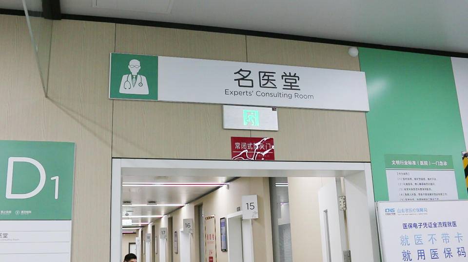 中医院名医堂_名医堂医院中医怎么样_名医堂中医院预约挂号