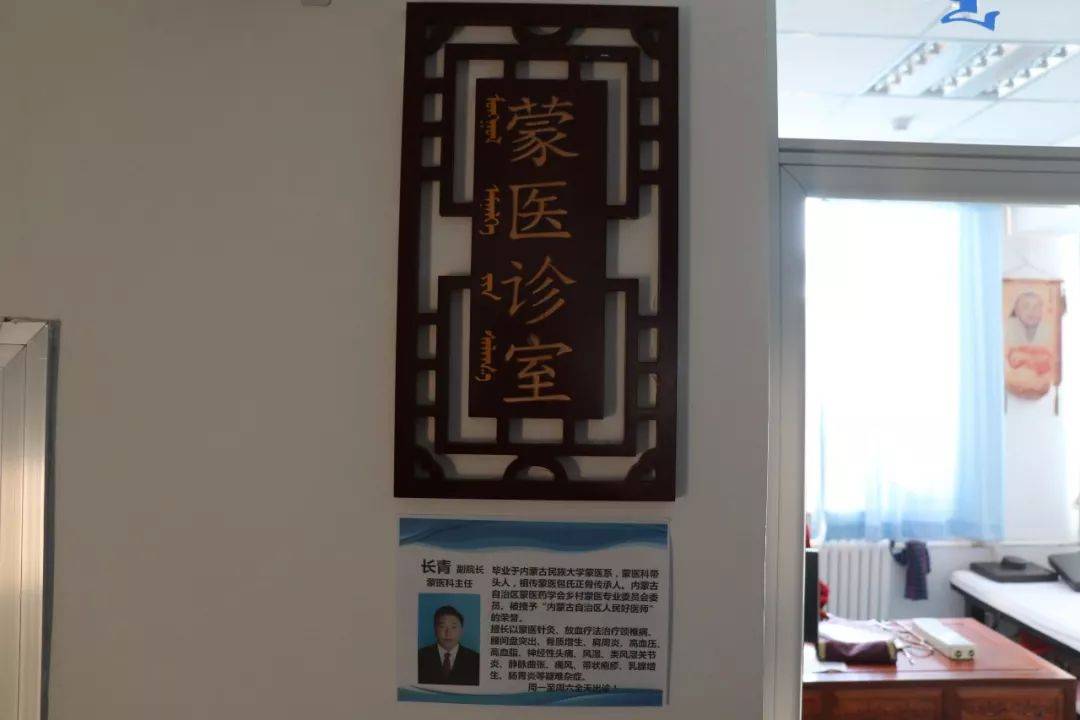 呼市蒙中医院名大夫_呼市蒙医中医院预约挂号_呼市中医蒙医院