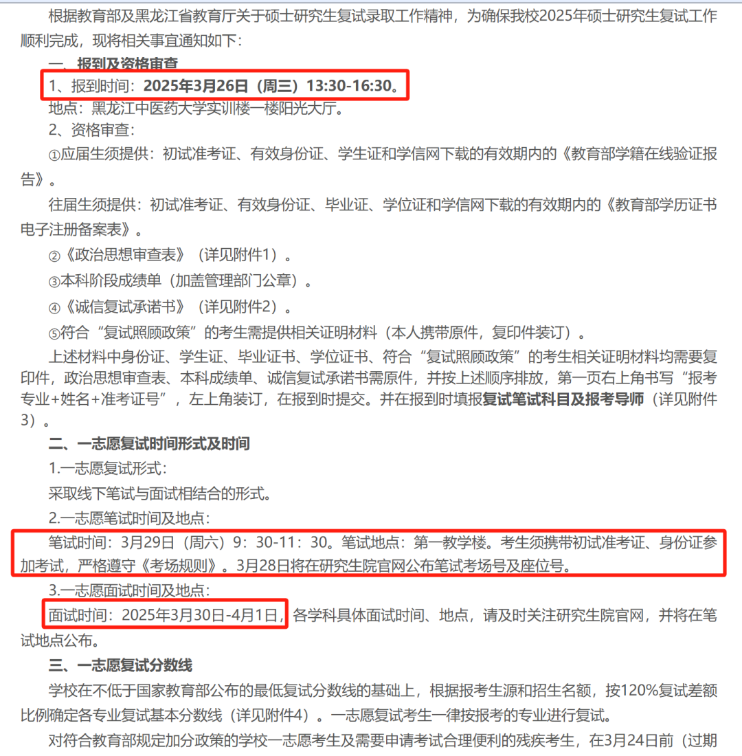 云南中医学院录取分数线_云南中医药大学专业分数线_云南中医药学院分数线