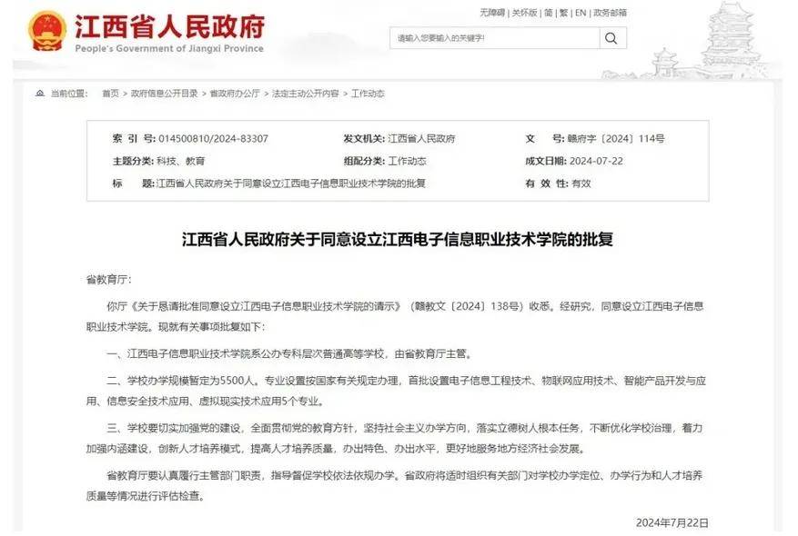 江西中医学院什么时候更名_江西中医学院现在叫什么名字_江西中医学院地址