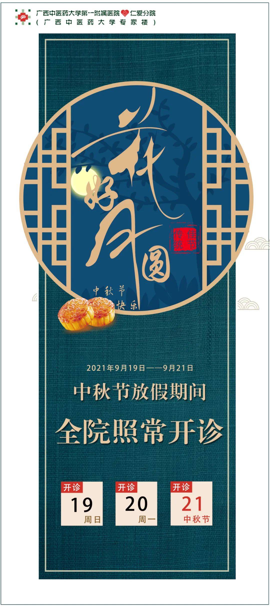 广西中医药大学仁爱附属医院_广西中医药大学仁爱分院中医科_广西中医学院仁爱分院