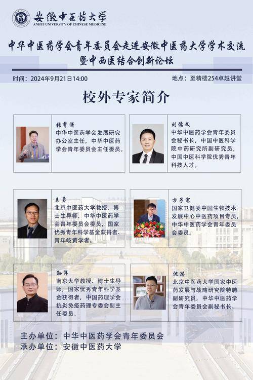 安徽中医药大学国医馆_安徽中医大学国医堂门诊部_安徽中医学院国医堂