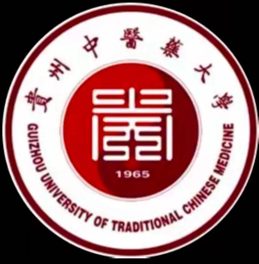 贵阳中医学院高考录取分数线_2018贵阳中医学院分数线_贵阳中医学院分数线