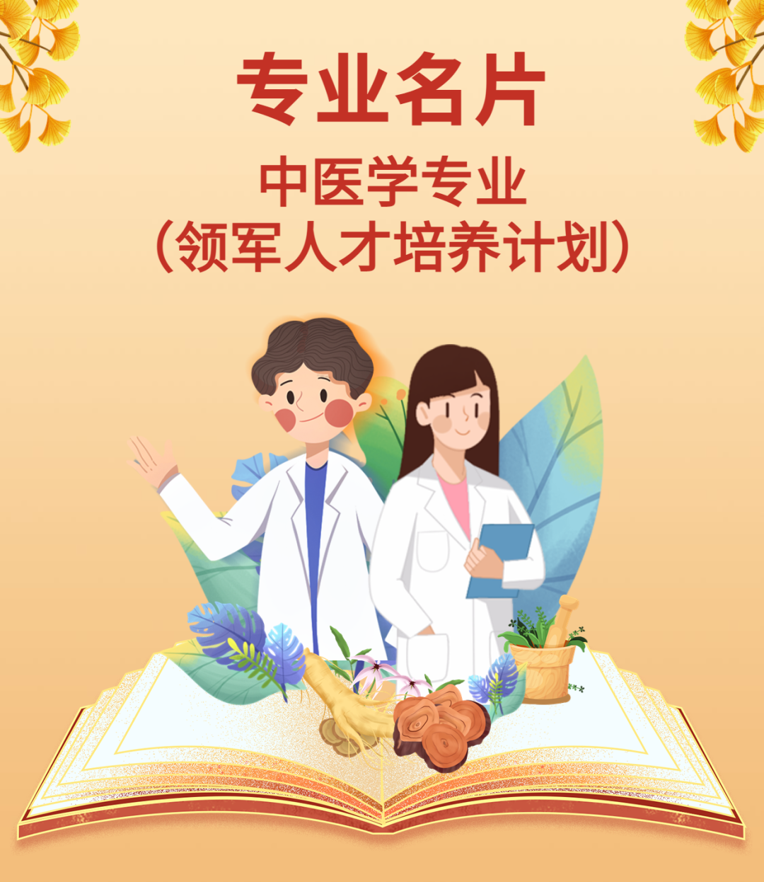 中医专业毕业论文方向_中医论文毕业学专业怎么写_中医学专业毕业论文