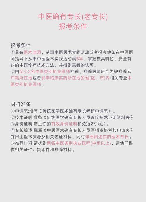 中医学执业助理医师_医师助理执业中医学考试科目_医师助理执业中医学考什么
