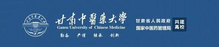 甘肃省中医药大学录取分数线_甘肃中医药大学取分线_甘肃中医学院录取分数线
