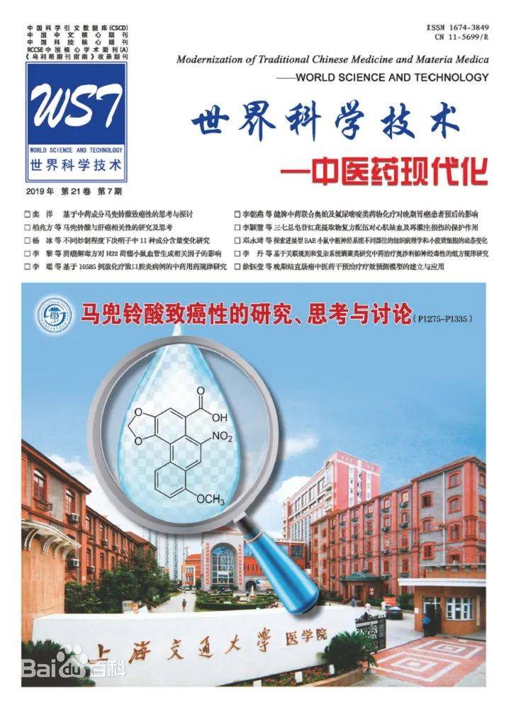 中华现代中医学杂志_中华现代中西医杂志_中华现代临床医学杂志怎么样