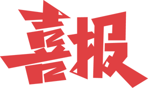 新疆医学院中医_新疆中医科大学_新疆中医学院