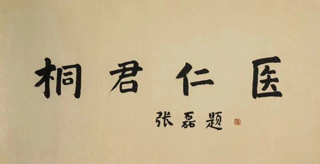 河南中医药大学的_河南中医药大学中医学院_河南中医药大学院系名称