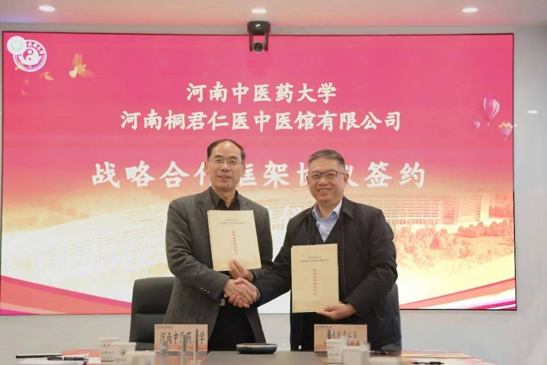河南中医药大学的_河南中医药大学中医学院_河南中医药大学院系名称