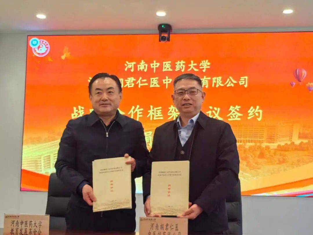 河南中医药大学的_河南中医药大学中医学院_河南中医药大学院系名称