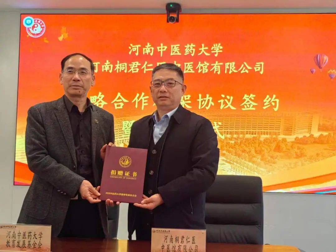 河南中医药大学的_河南中医药大学院系名称_河南中医药大学中医学院