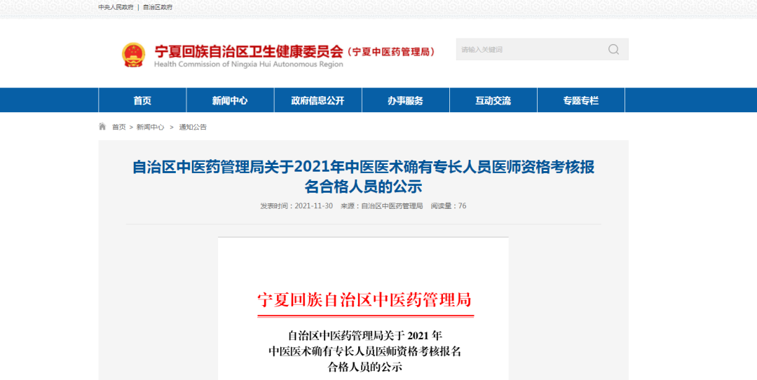 中医学可以考医师资格证吗_中医可以考执业医师资格证吗_中医师可以考西医吗