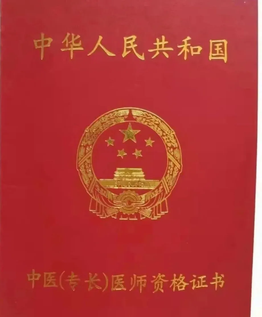 中医可以考执业医师资格证吗_医师中医证资格考学可以挂靠吗_中医学可以考医师资格证吗