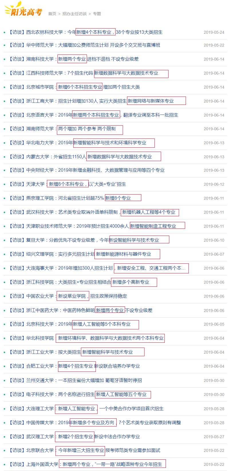 理科文科中医学是一样的吗_中医文科理科_中医学是文科还是理科