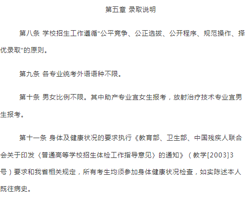 有专科的中医药大学_大专中医学院_专科中医学院有哪些学校