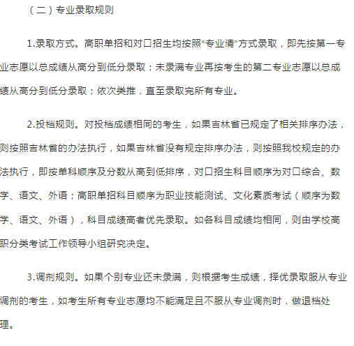 专科中医学院有哪些学校_大专中医学院_有专科的中医药大学
