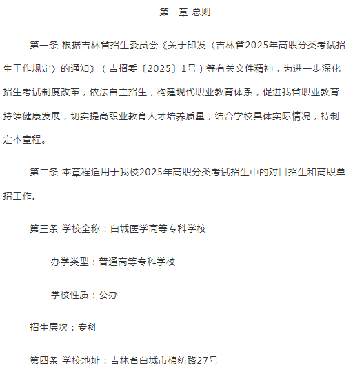 有专科的中医药大学_大专中医学院_专科中医学院有哪些学校