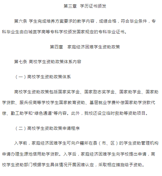 有专科的中医药大学_专科中医学院有哪些学校_大专中医学院